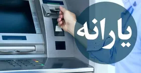 یارانه آبان ماه امشب واریز می&zwnj;شود