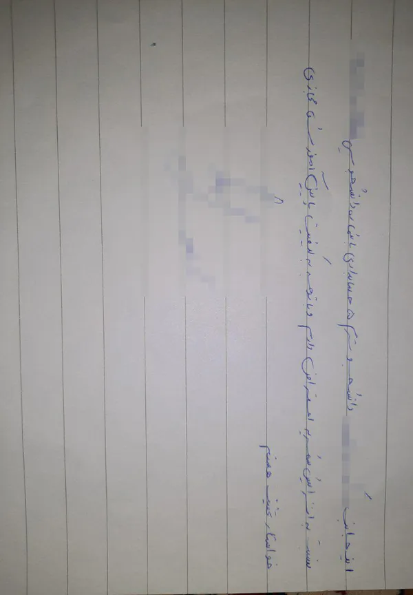 پاسخ دانشگاه بينالود به گزارش شهرآرانیوز