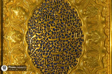 حرم حضرت عبدالعظیم حسنی