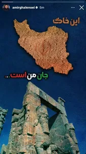 قلعه نویی درکارزار اینستاگرامی «این خاک جان من است»