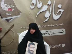 تقریظ رهبر انقلاب بر کتاب &laquo;خانوم ماه&raquo;