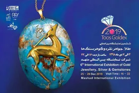 ششمین نمایشگاه طلا، جواهر، نقره و گوهر سنگ&zwnj;ها در مشهد برگزار می&zwnj;شود