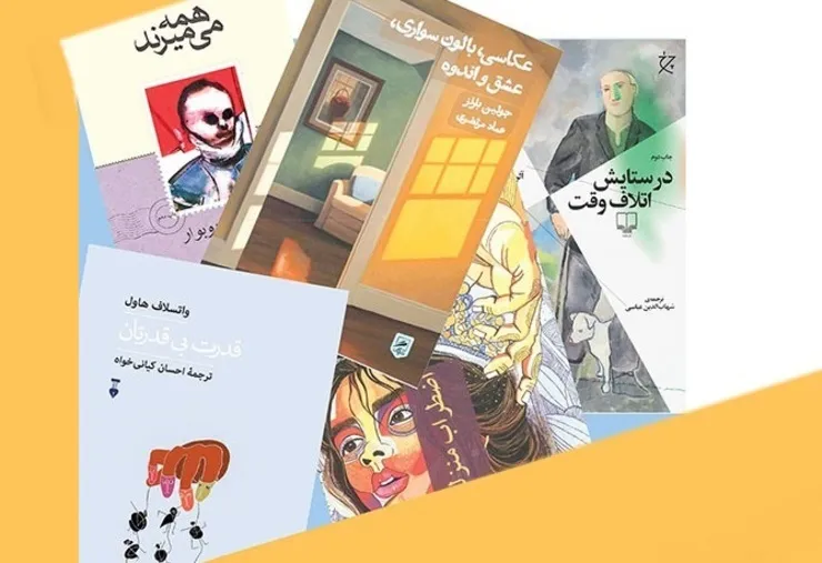 کتاب‌درمانی، نسخه جدید درد‌های عمیق...