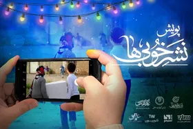 برگزاری گردهمایی طرح" نشر خوبی ها "در مشهد&nbsp;