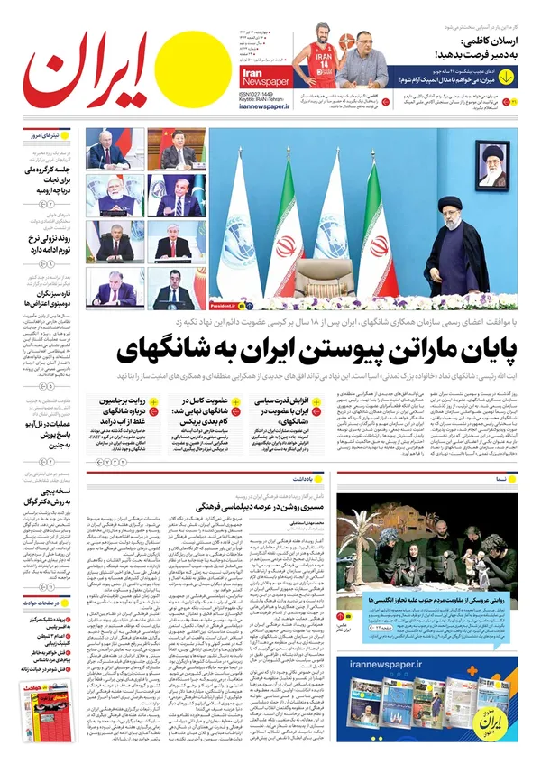 صفحه نخست روزنامه‌های کشور - چهارشنبه ۱۴ تیر ۱۴۰۲