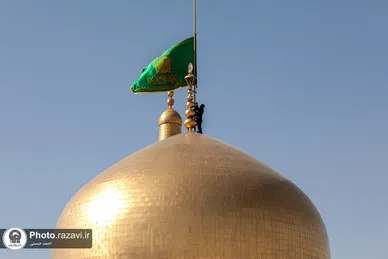 آیین تعویض پرچم گنبد حرم حضرت معصومه(س) و امام رضا (ع) به مناسبت آغاز دهه کرامت