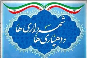رای مجلس به کلیات طرح شاخص&zwnj;بندی سهم شهرداری&zwnj;ها از بودجه براساس میزان توسعه&zwnj;یافتگی+ جزئیات