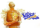 برگزاری مجموعه برنامه‌های ادبی هفته هنر انقلاب اسلامی در مشهد