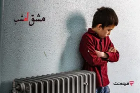 اکران آنلاین &laquo;مشق امشب&raquo; به مناسبت هفته کودک در نمایش خانگی | مستندی که با نگاه به فیلم کیارستمی ساخته شد