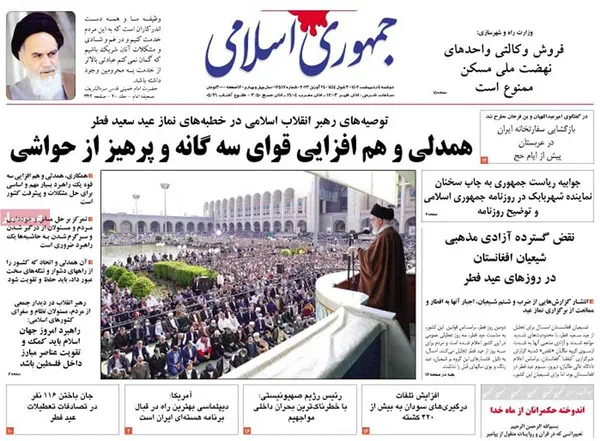 صفحه نخست روزنامه‌های کشور - دوشنبه ۴ اردیبهشت ۱۴۰۲