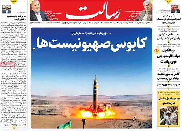 صفحه نخست روزنامه‌های کشور - شنبه ۶ خرداد ۱۴۰۲