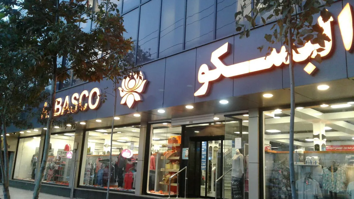 بنیان گذار البسکو در گذشت + فیلم