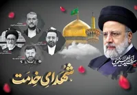 قطعه «ما بازمی‌گردیم» تقدیم به شهدای خدمت + فیلم