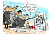 کاریکاتور | خرید سنگ قبر هم قسطی شد!