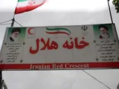 الگوی ایران در خانه‌های هلال را برای جهان معرفی می‌کنیم