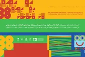 نامزدهای بخش کوتاه جشنواره بین المللی فیلم‌های کودکان و نوجوانان معرفی شدند