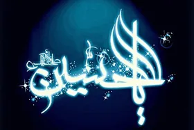 چهل کلام نورانی از امام حسین (ع)