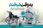 به وقت لبخند | وقتی دندان‌پزشکان از داستان‌های خود با بیماران معلولشان می‌گویند+ فیلم