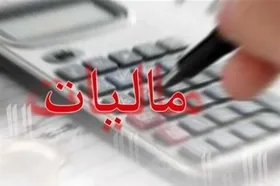 اخذ ۹ درصد مالیات از پرداخت&zwnj;های کارت&zwnj;های بانکی تکذیب شد