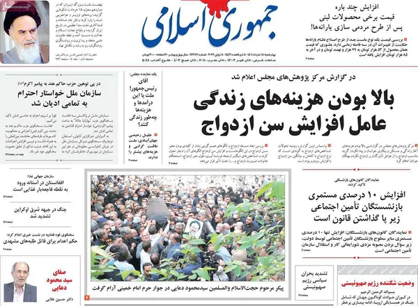 صفحه نخست روزنامه‌های کشور - چهارشنبه ۱۸ خرداد ۱۴۰۱