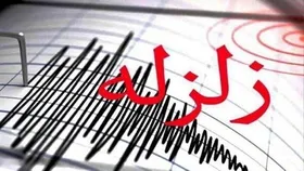 زلزله ۴.۶ ریشتری فاریاب را لرزاند (۱۱ شهریور ۱۴۰۲)