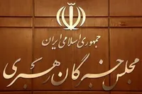معرفی تمام نامزدهای انتخابات مجلس خبرگان رهبری از حوزه خراسان رضوی در انتخابات ۱۴۰۲