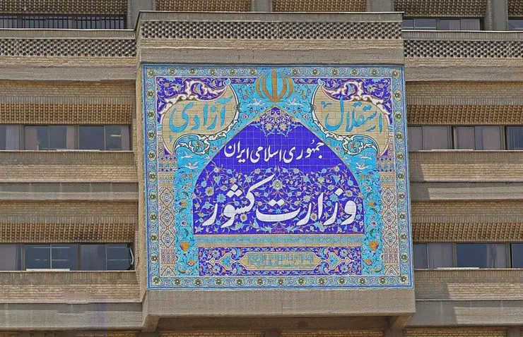 شماره پیامک ارتباط مردم با وزیر کشور اعلام شد