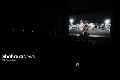گزارش تصویری | مراسم رونمایی از مستند «شنا در غم» و هشت فیلم کوتاه دیگر در سینما اطلس مشهد