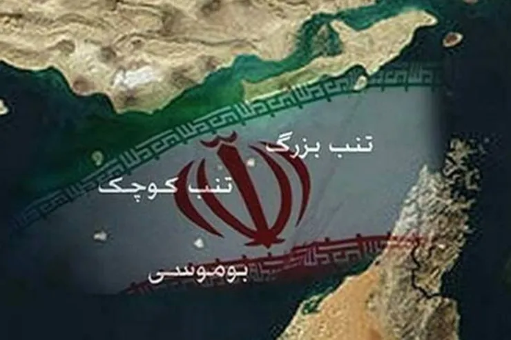 ادعای شبکه ترکی درباره جزایر سه‌گانه ایرانی