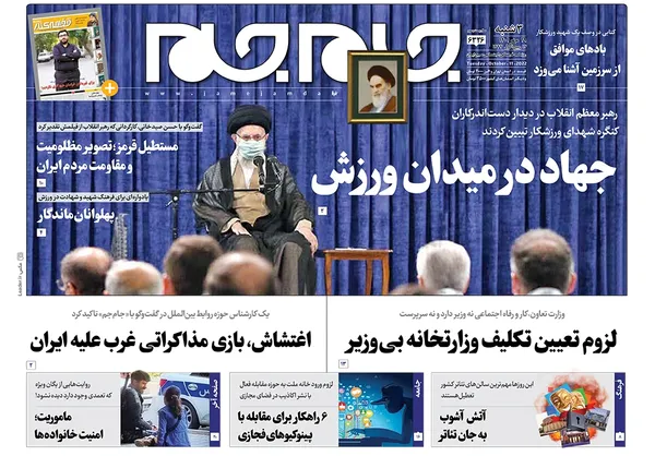 صفحه نخست روزنامه‌های کشور - سه‌شنبه ۱۹ مهر ۱۴۰۱