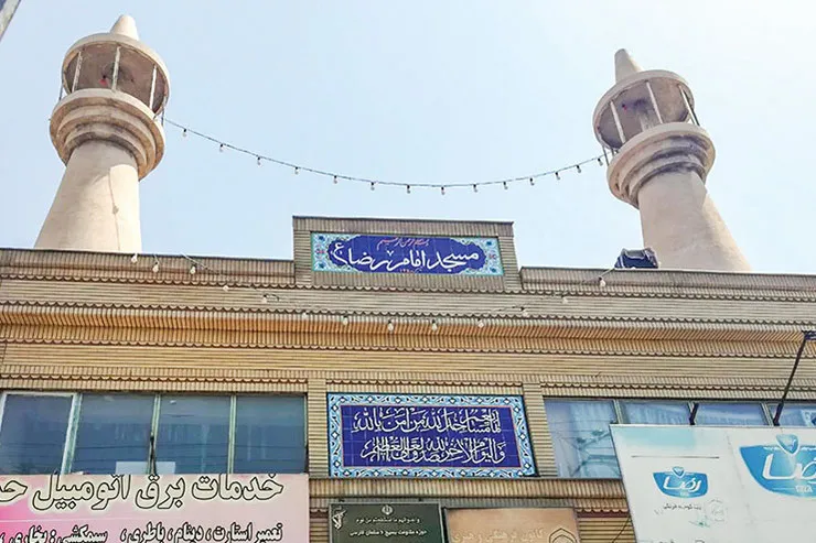 مسجدالرضا (ع) ۳۰ ساله در دست بازسازی