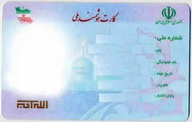 رئیس سازمان ثبت احوال کشور: تغییرات در کارت ملی هوشمند نیازمند مجوز قانونی است
