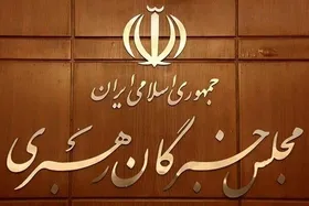 معرفی تمام نامزدهای انتخابات مجلس خبرگان رهبری از حوزه خراسان رضوی در انتخابات ۱۴۰۲