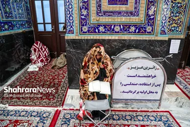 آیین معنوی اعتکاف در حرم امام رضا (ع)
