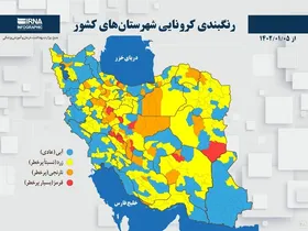 تعداد شهر&zwnj;های با وضعیت قرمز به ۱۹ رسید | افزایش ۵۱ درصدی مراجعان بیمارستانی در نوروز امسال