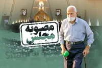 بازنشستگان تأمین اجتماعی چه مطالباتی از مجلس شورای اسلامی دارند؟