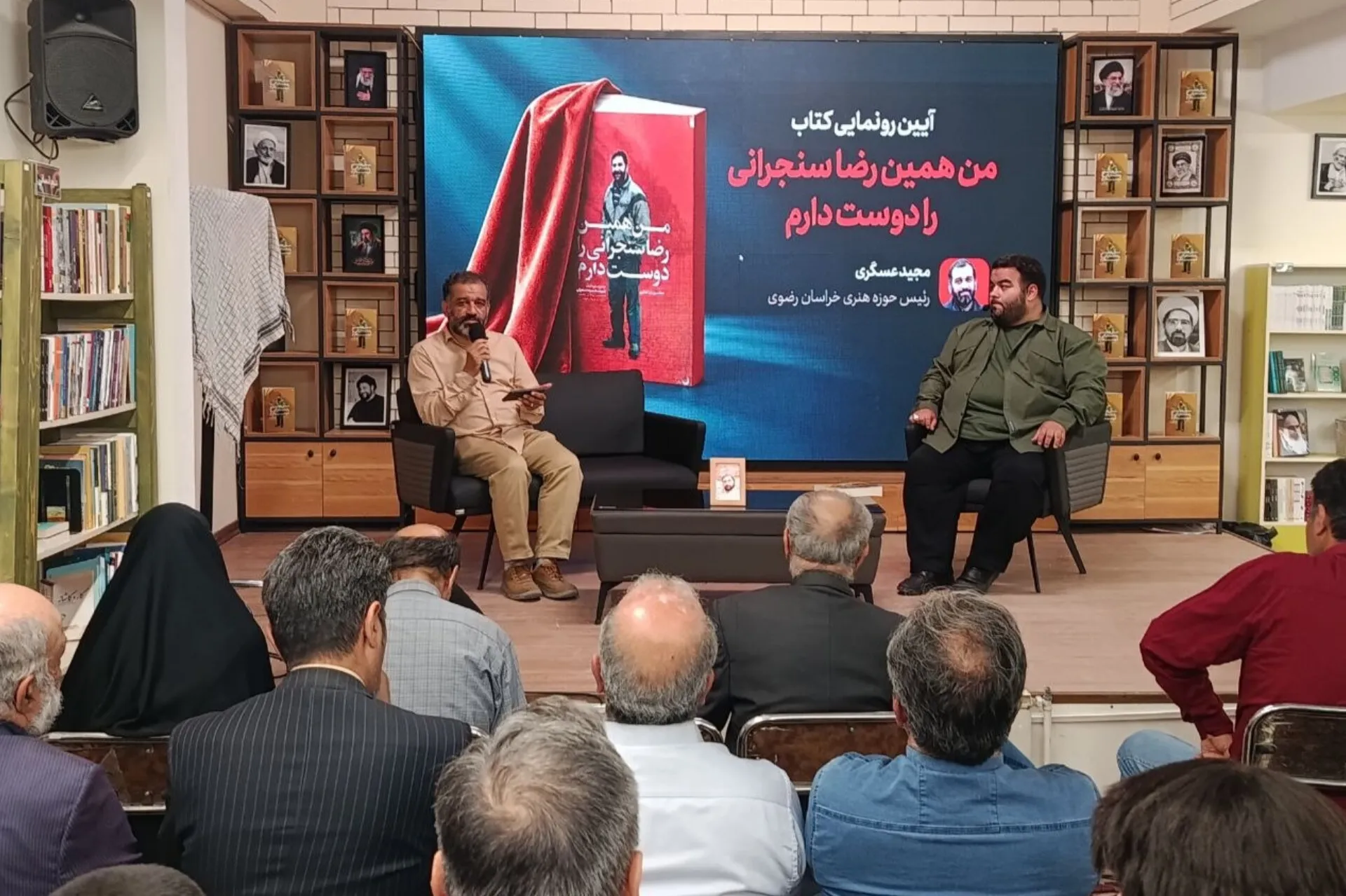 سنجرانی 