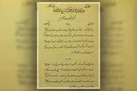 درباره سرشماری نفوس مشهد که سال ۱۲۵۷ انجام شد، اما سال ۱۳۸۲ انتشار یافت | فراموشی ۱۲۵‌ ساله!