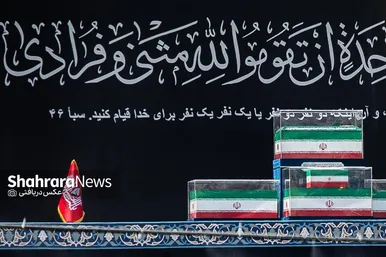 گزارش تصویری | کز سنگ ناله خیزد روز وداع یاران