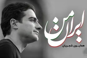 ویدئو| ترکیب ضرب زورخانه&zwnj;ای و صدای فوق&zwnj;العاده همایون شجریان