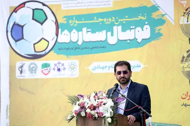 اختتامیه جشنواره فوتبال 