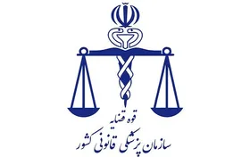 اطلاعیه پزشکی قانونی درباره علت فوت  &laquo;مهسا امینی&raquo;
