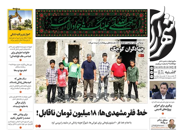 صفحه نخست روزنامه‌های کشور - دوشنبه ۲۹ خرداد ۱۴۰۲