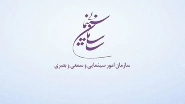 ۲۱ فیلمی که از سازمان سینمایی وام می‌گیرند کدام‌اند؟