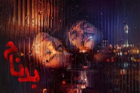 نقد و بررسی قسمت دوازدهم سریال &laquo;بدنام&raquo; | وقتی مخاطب حقیقت را زودتر می&zwnj;داند