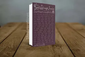 صد سال نویسندگی در تهران به&zwnj;روایت میلاد حسینی