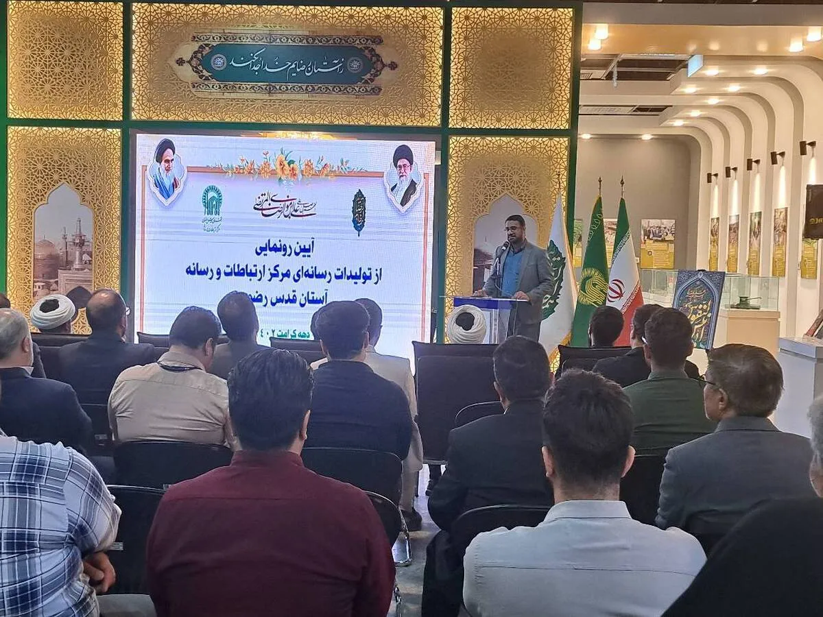 رونمایی از ۸ تولید فاخر رسانه‌ای آستان قدس رضوی | رشد حجم تولیدات فرهنگی آستان قدس رضوی در دهه کرامت