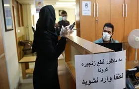 اعلام نحوه دورکاری کارکنان در شرایط کرونای انگلیسی | افزایش نظارت بر مجتمع&zwnj;های تجاری در مشهد
