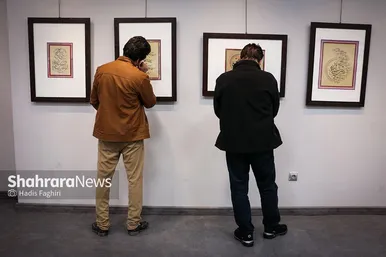 نمایشگاه آثار خوشنویسی «یاس کبود»