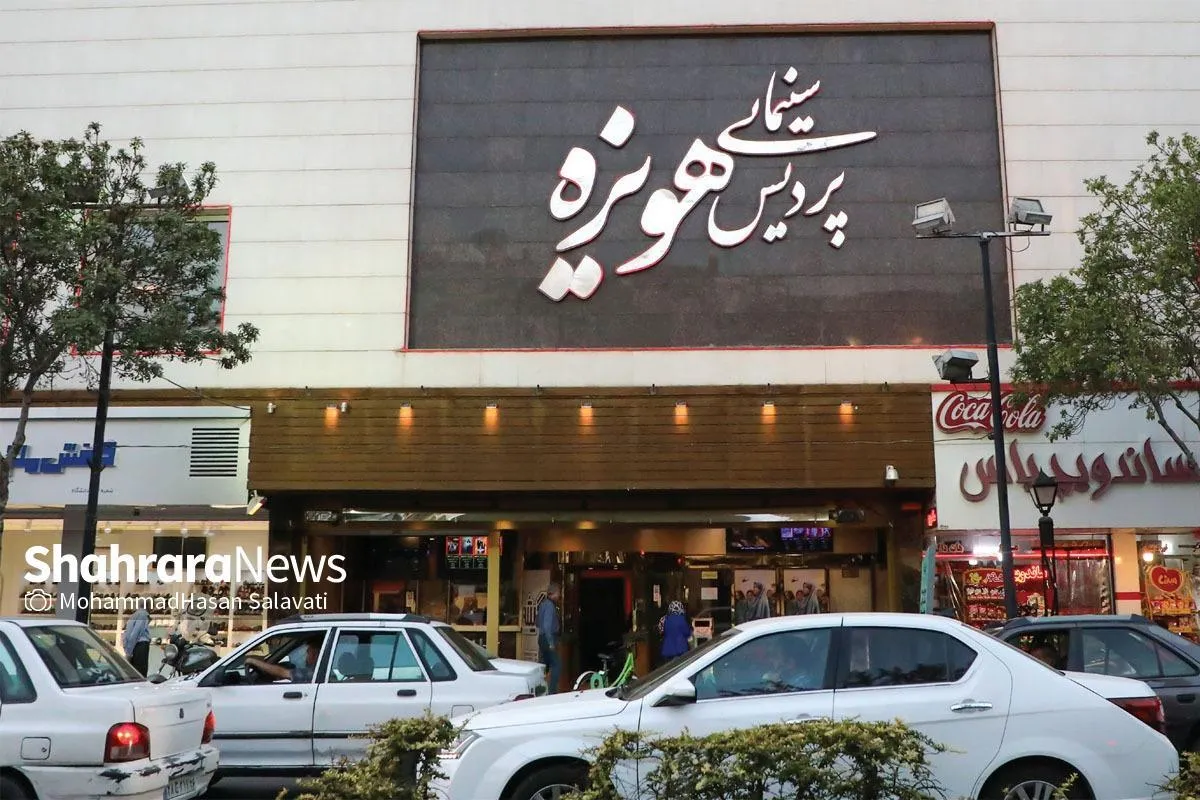 گزارشی از فعالیت سینماهای مشهد در شب های ناآرام شهر | تبعات آشوب ها تا مدت ها گریبان گیر سینماهاست